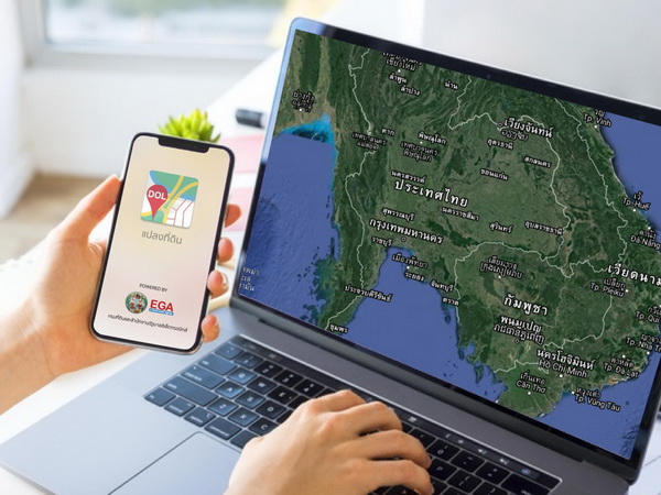วิธีตรวจเช็กโฉนดที่ดิิน แบบออนไลน์ง่ายๆ ด้วย LandsMaps