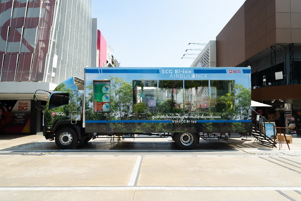 ö����к����͹�ӨѴ�����ä��ҡ�� SCG Bi-ion �� ��ʫը� 