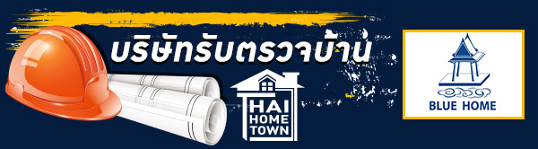 Blue Home Thai