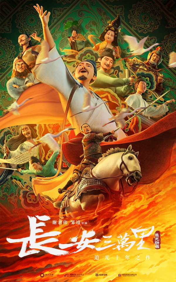 Chang An ͹ѹشѧ