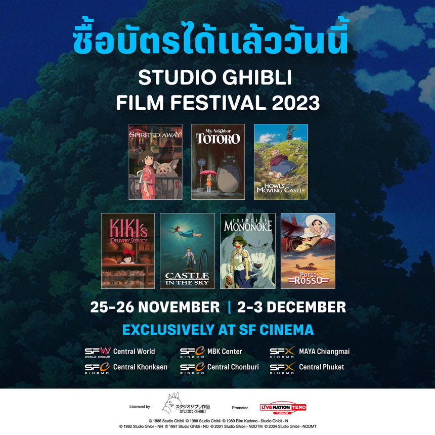 Animation Exhibition Bangkok 2023