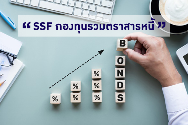 SSF ͧع˹