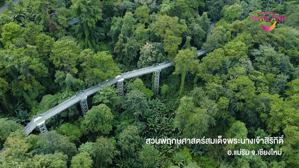 สวนพฤกษศาสตร์สมเด็จพระนางเจ้าสิริกิติ์