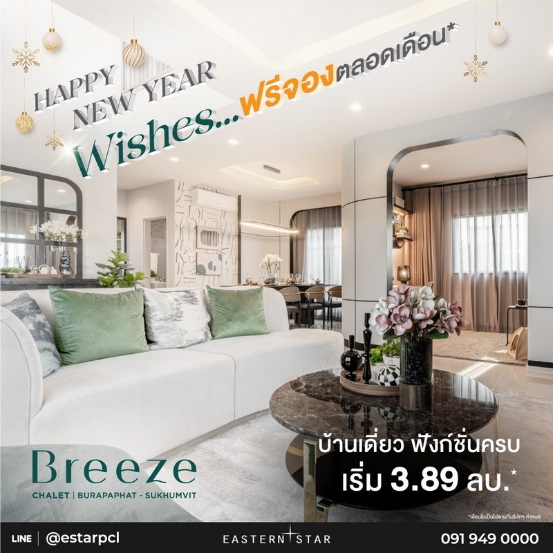 โครงการเธร่า พรีม่า บูรพาพัฒน์ - สุขุมวิท