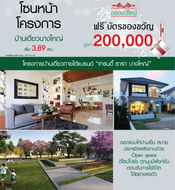 ��ҹ����� �ù��� ���� �ҧ�˭�