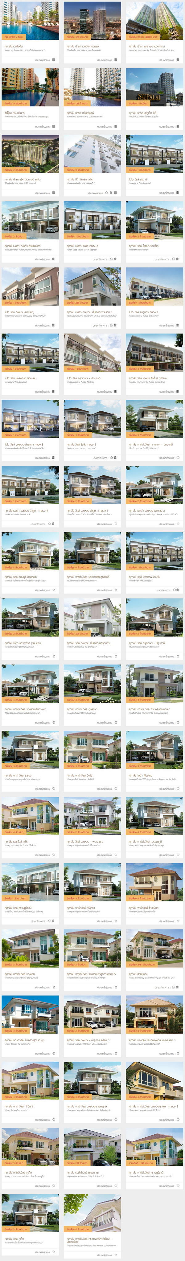 ������� ����ҡ�����ҵá���Ѱ ���ҧ���稾�����͹ 50 �����ç���