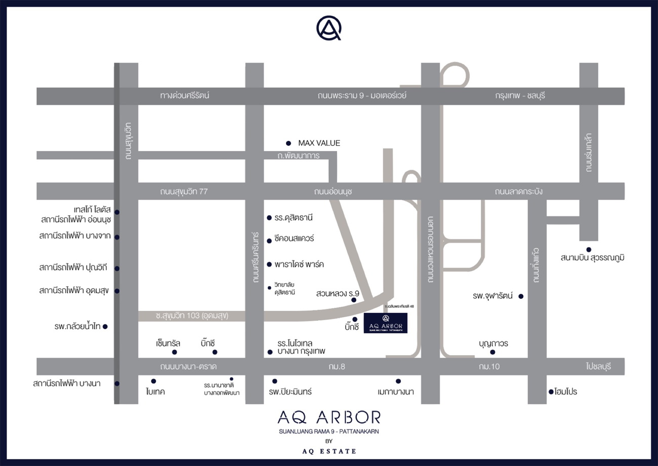 แผนที่เอคิว อาร์เบอร์ (AQ ARBOR) สวนหลวง ร.9 พัฒนาการ แผนที่เอคิว อาร์เบอร์ (AQ ARBOR) สวนหลวง ร.9 พัฒนาการ