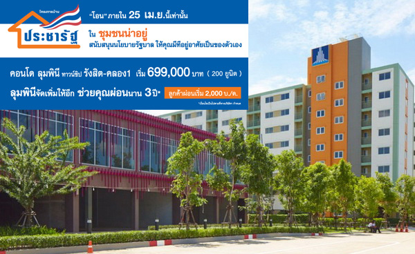 ����Թ� ��ǹ�Ի �ѧ�Ե-��ͧ 1