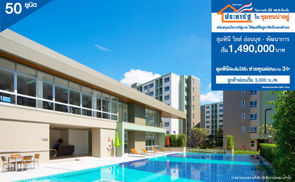 ����Թ������ ��͹�ت-�Ѳ�ҡ�� 