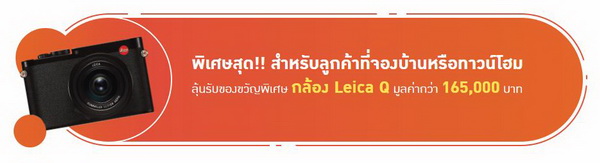 ���������Ѻ�ͧ��ѭ����� ���ͧ Leica Q ��Ť�ҡ��� 165,000.-