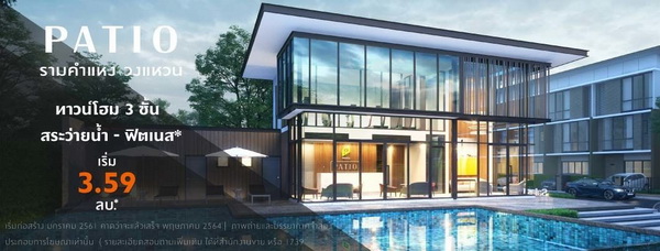 PATIO ������˧ - ǧ��ǹ