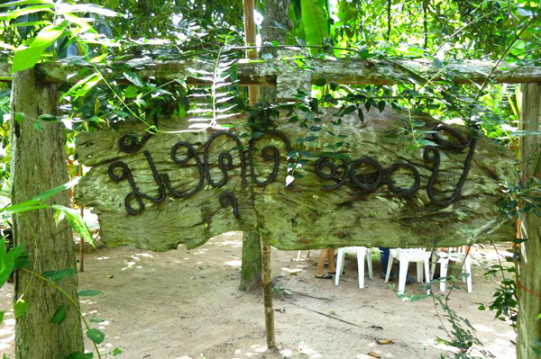 20 �ǹ������ͧ������� ���ͧ �ѹ����� ��Ҵ 