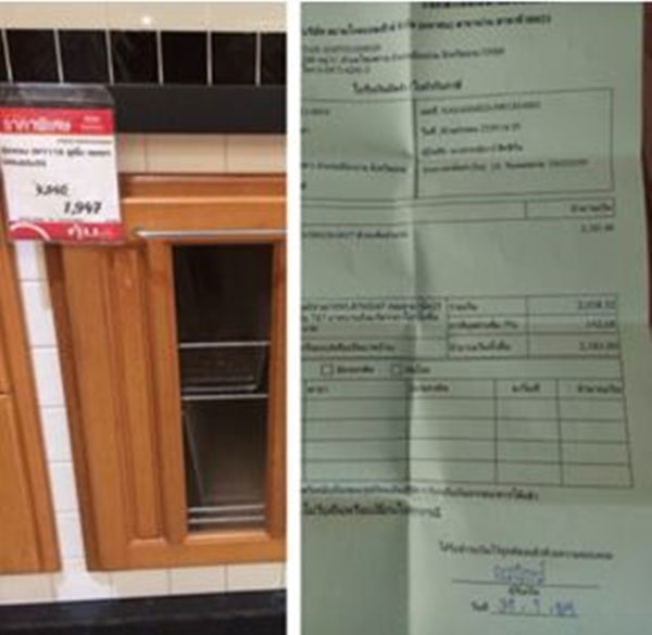 ��������ҧ��ҹ������� �駺 6 �ʹ�ҷ