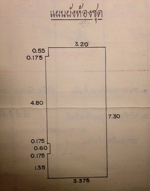 ����Ƿ��ͧ�͹���� 25 ���ҧ����