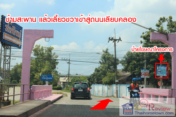 ��������� �ѧ�Ե - ��ͧ 2