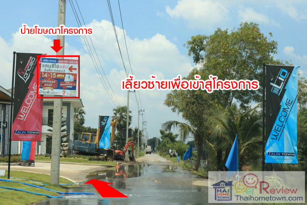 ��������� �ѧ�Ե - ��ͧ 2