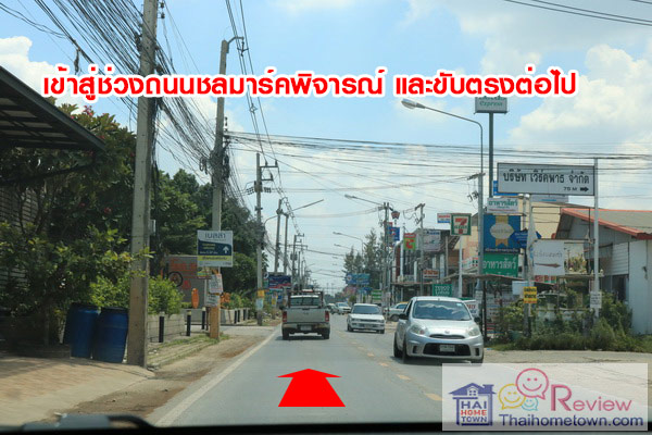 ��������� �ѧ�Ե - ��ͧ 2