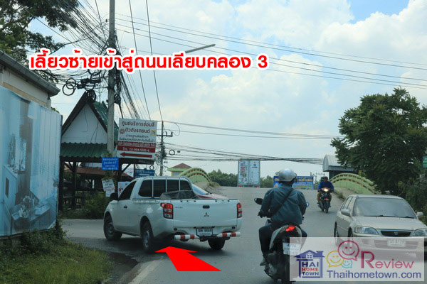 ��������� �ѧ�Ե - ��ͧ 2