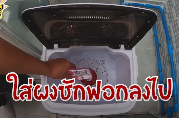 รีวิว เครื่องซักผ้าไซส์มินิ สำหรับซักผ้าขี้ริ้ว ใส่ไฮเตอร์ฆ่าเชื้อโควิด 19