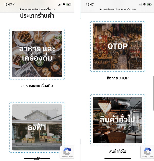 วิธีลงทะเบียน โครงการคนละครึ่ง รับ 3000 บาท พร้อมวิธีใช้งาน