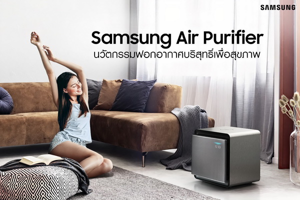 PM 2.5 ��Ѻ������! ������Ѻ��������آ�Ҿ���� ��������ͧ�͡�ҡ�� CUBE �ҡ����ا