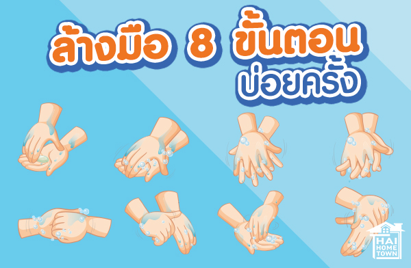 7 วิธีลดเชื้อโรคภายในบ้าน ป้องกัน COVID-19