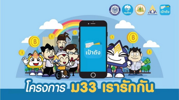 �.33 ����ѡ�ѹ �Դŧ����¹ 21 �.�.��� �Ѻ�Թ������� 4,000 �ҷ �硤س���ѵ�������