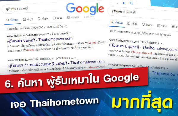  Ѻ Google  Thaihometown ҡش