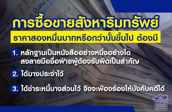 สรุปลอตเตอรี่จะเป็นของใคร? หากตกลงกันซื้อ แต่ยังไม่จ่ายตังค์!