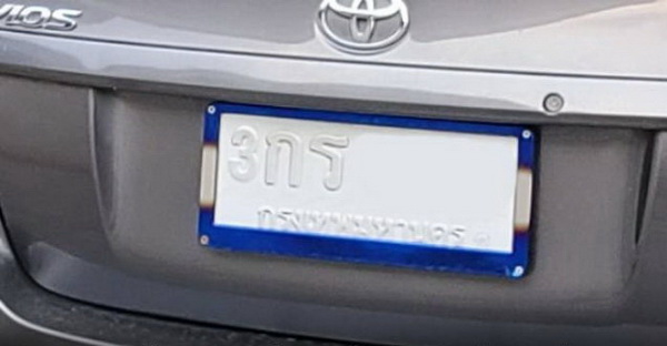 ���·���¹�մ ��������!! �������â��觷ҧ�� �֧ 31 �.�. 64 ���