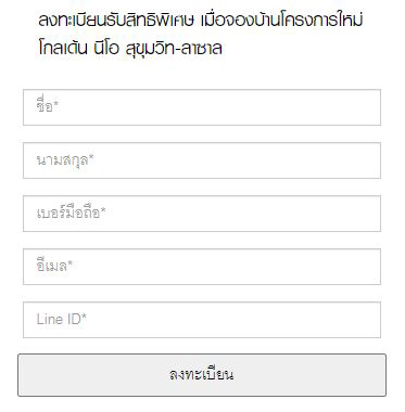 3 - 4 ก.ค.นี้ เปิดจองบ้านโครงการใหม่ โกลเด้น นีโอ สุขุมวิท-ลาซาล บ้าน ...