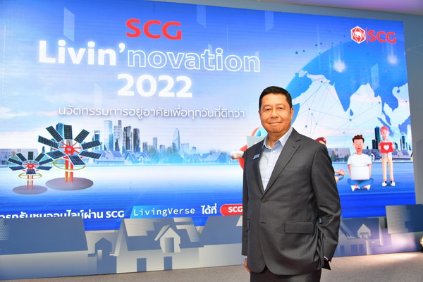 ʫը Դط 65 SCG Livinnovation 2022 κԴǹ ѵ Сҧ͹Ҥ