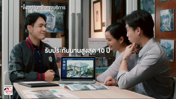 SCG ROOF INSTALLATION ปล่อยแคมเปญเข้าใจทุกจังหวะชีวิต สร้างบ้านใหม่ เรื่องมุงหลังคา ต้องทีมช่างเอสซีจีเท่านั้น ยกระดับการสร้างบ้านที่ดี ไร้ปัญหาหลังคา