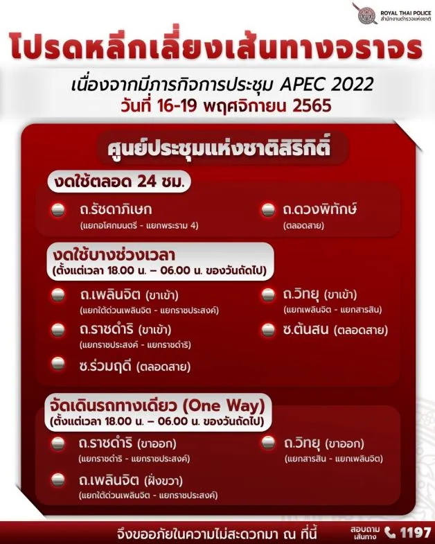 ա§鹷ҧ Ъ APEC 2022 16-19 ..