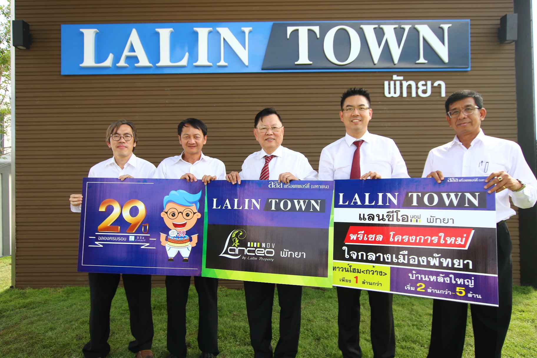  ǹ (LALIN Town) ѷ