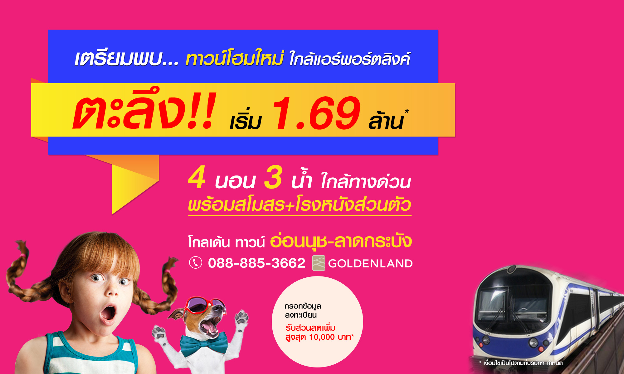 ���鹷�ǹ� ��͹�ت-�Ҵ��кѧ