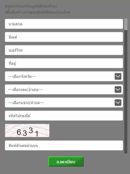 ��ԡŧ����¹ ������ ������� �Ѫ��-����Թ��� �Ѻ��ǹŴ 5000 �ҷ