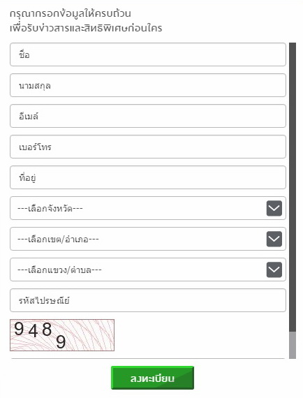 ��ԡŧ����¹ �硫� �Ϳ�� �ҧ�� �.�. �Ѻ��ǹŴ 5,000 �ҷ