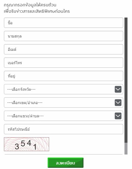 ��ԡŧ����¹ �ġ�ҷ�ǹ� ������ ����Թ��� 117 �Ѻ��ǹŴ 5,000 �ҷ