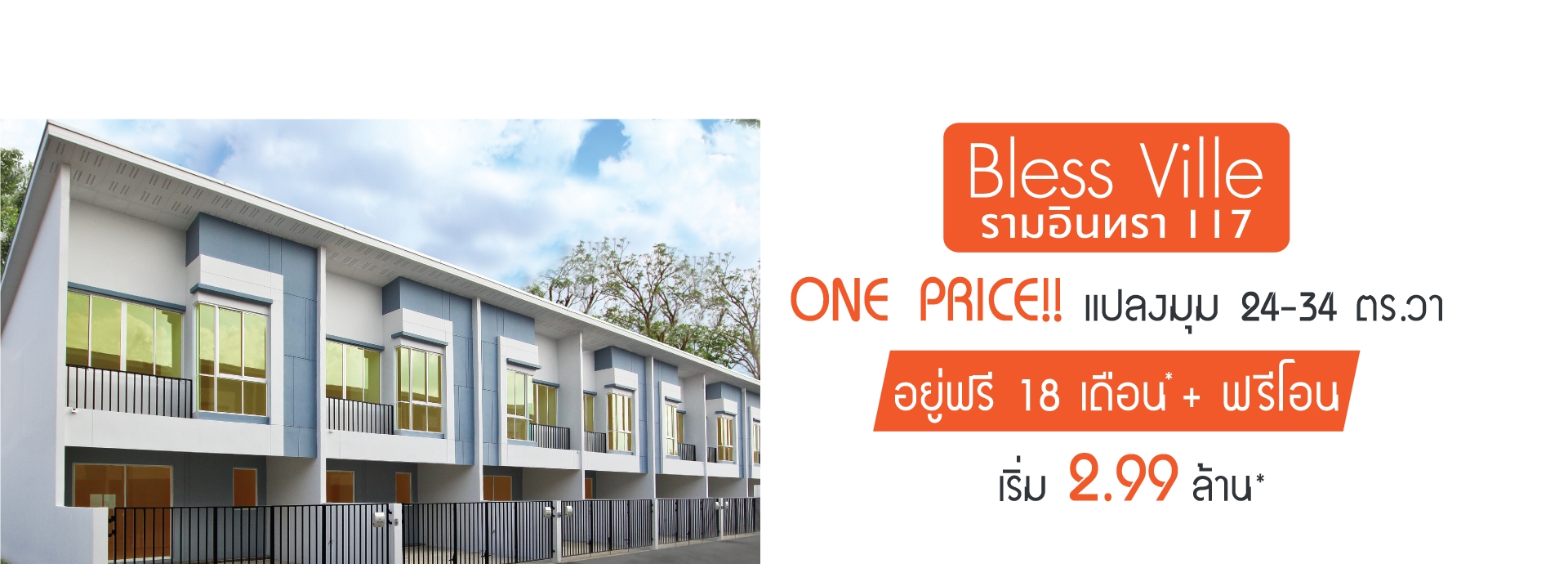 Bless Ville Թ 117