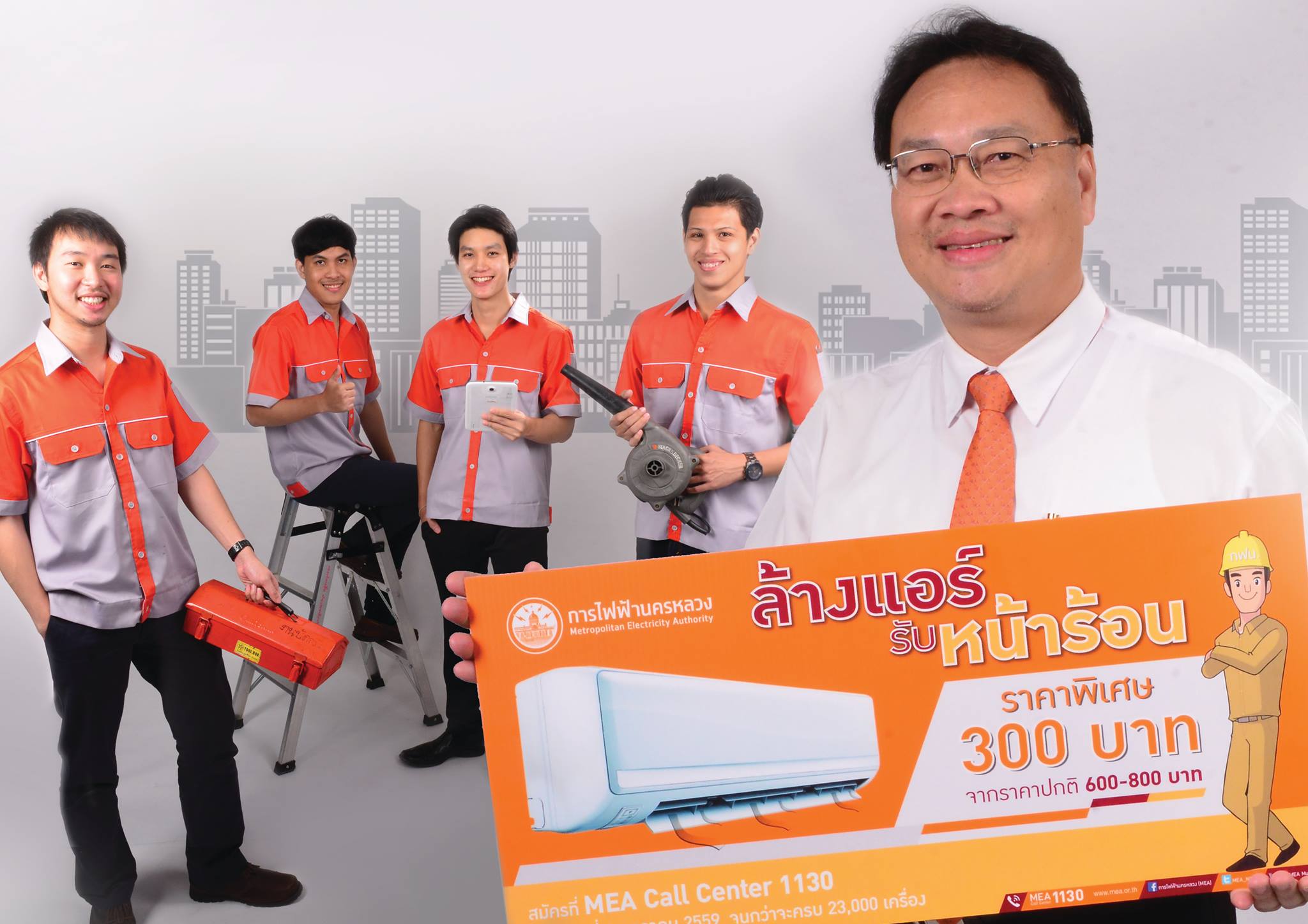 ���. �ǹ��ҧ��������ͧ�� 300 �ҷ