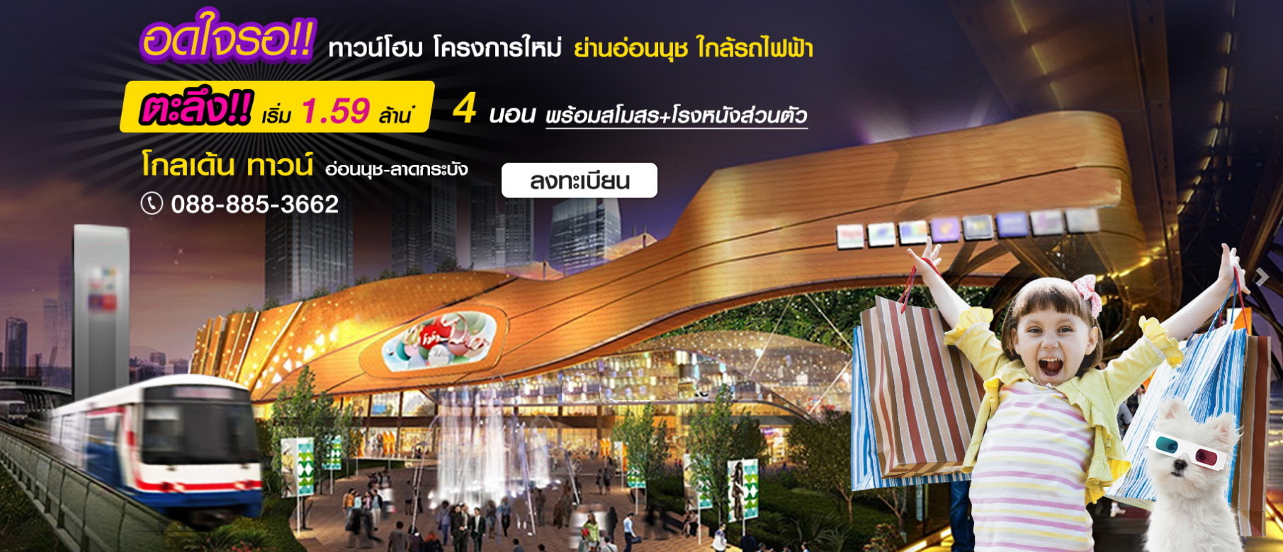 ���� ��ǹ� ��͹�ت-�Ҵ��кѧ