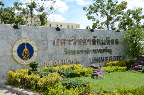 มหาวิทยาลัยมหิดล