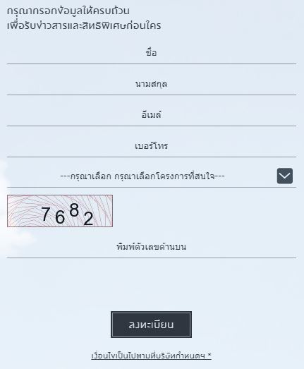 ��ҹ�ġ�� ��͹���