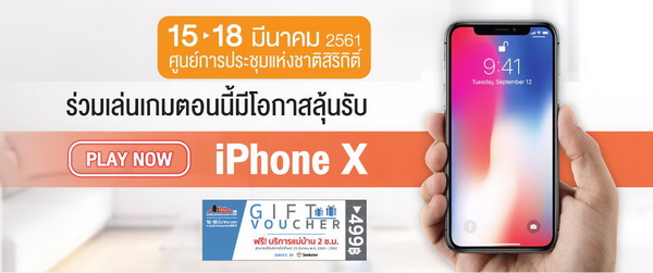 �ˡ�����ҹ��Ф͹� ���駷�� 38