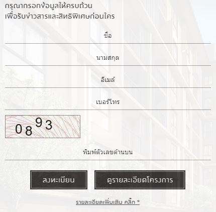 THE TREE ��͹�ت �൪��