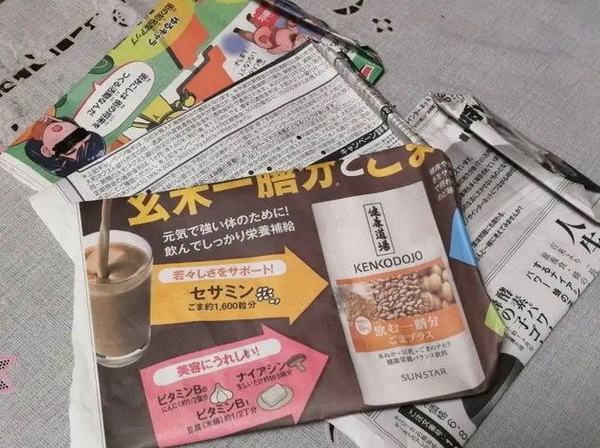 3. ทำถุงใส่ผ้าอนามัยใช้แล้วทิ้ง