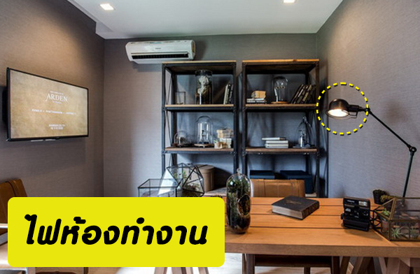 ��èѴ�ҧ�ǧ�㹺�ҹ�����ѡ�ǧ����