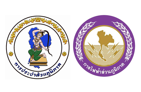 ค่าน้ำ ค่าไฟ ค่าน้ำ ค่าไฟ