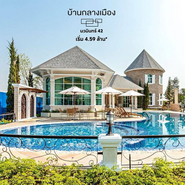 ��ҹ��ҧ���ͧ ���Թ��� 42